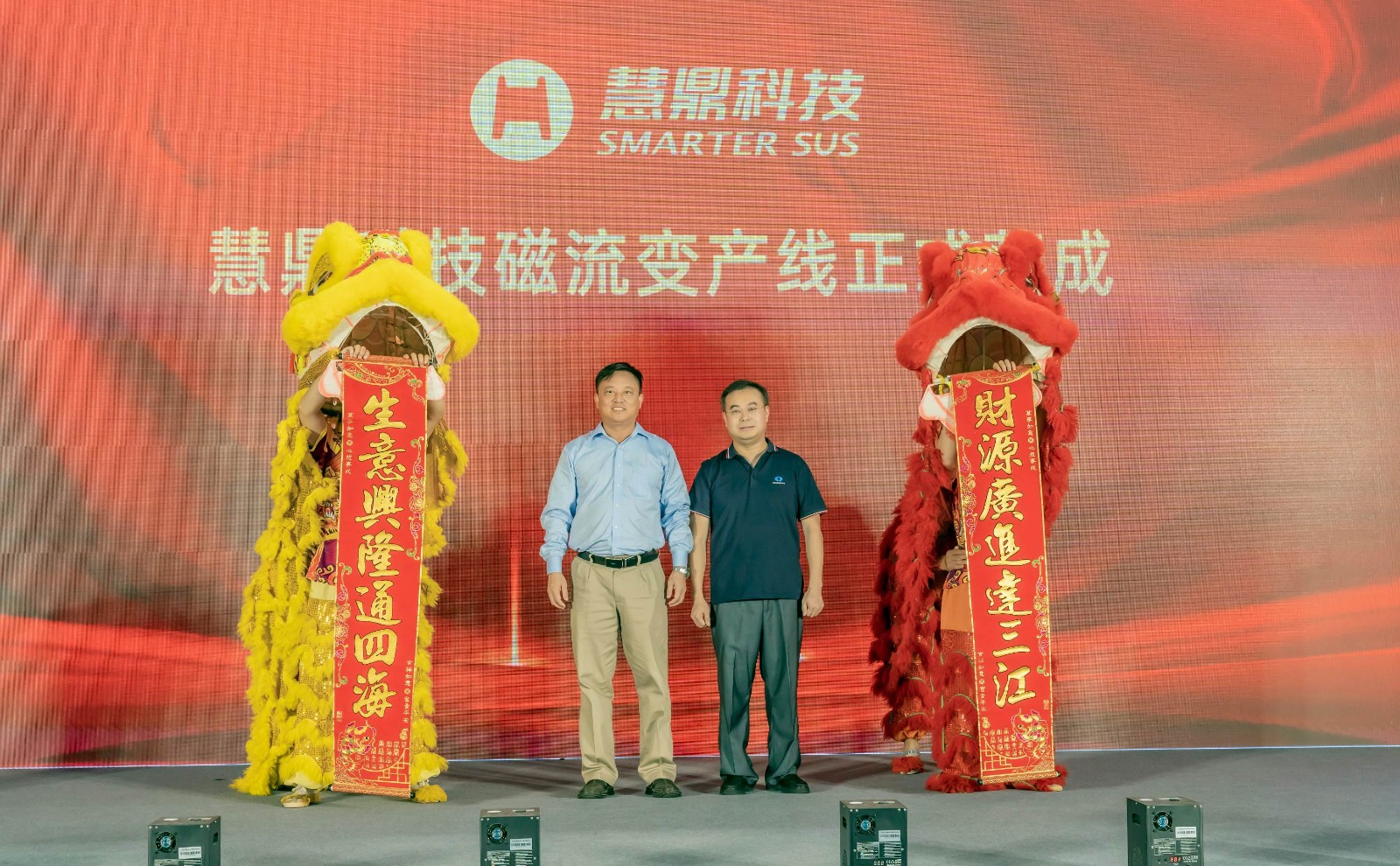 1764657820427 中鼎旗下慧鼎科技磁流变产品 智能化生产线正式落成